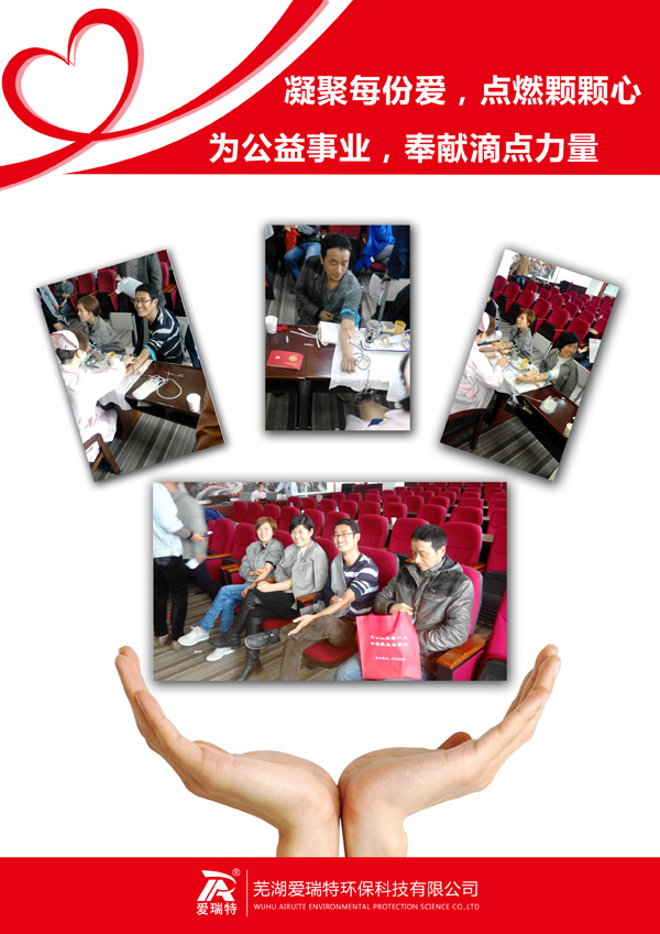 凝聚每份愛，點燃顆顆心，為公益事業(yè)，奉獻滴點力量