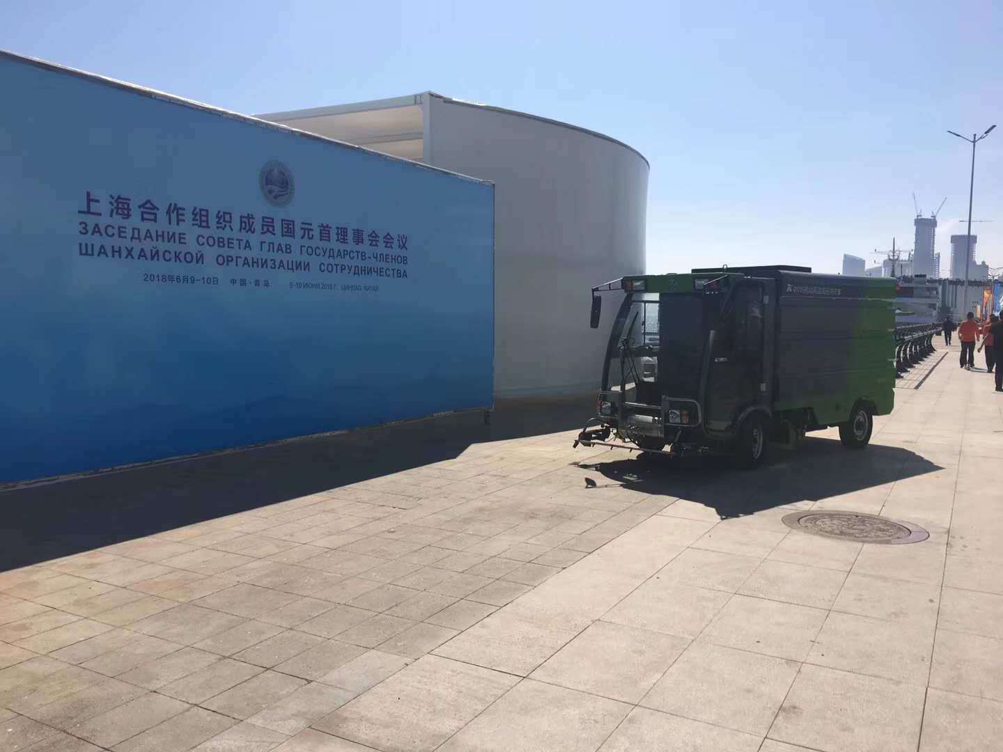 美麗青島，揚(yáng)帆起航，愛瑞特為2018上合會(huì)提供綠色清掃服務(wù)